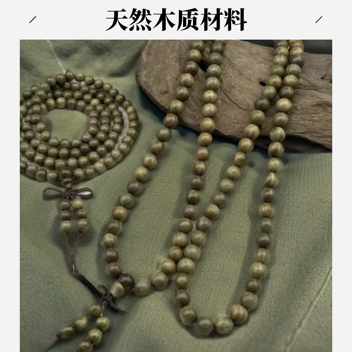 绿檀木手串老料檀香木盘玩木质手链项链108颗