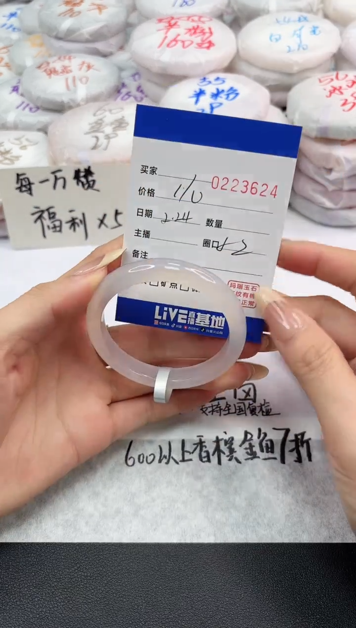 【闪购商品】玛瑙/玉髓手镯未镶嵌3624