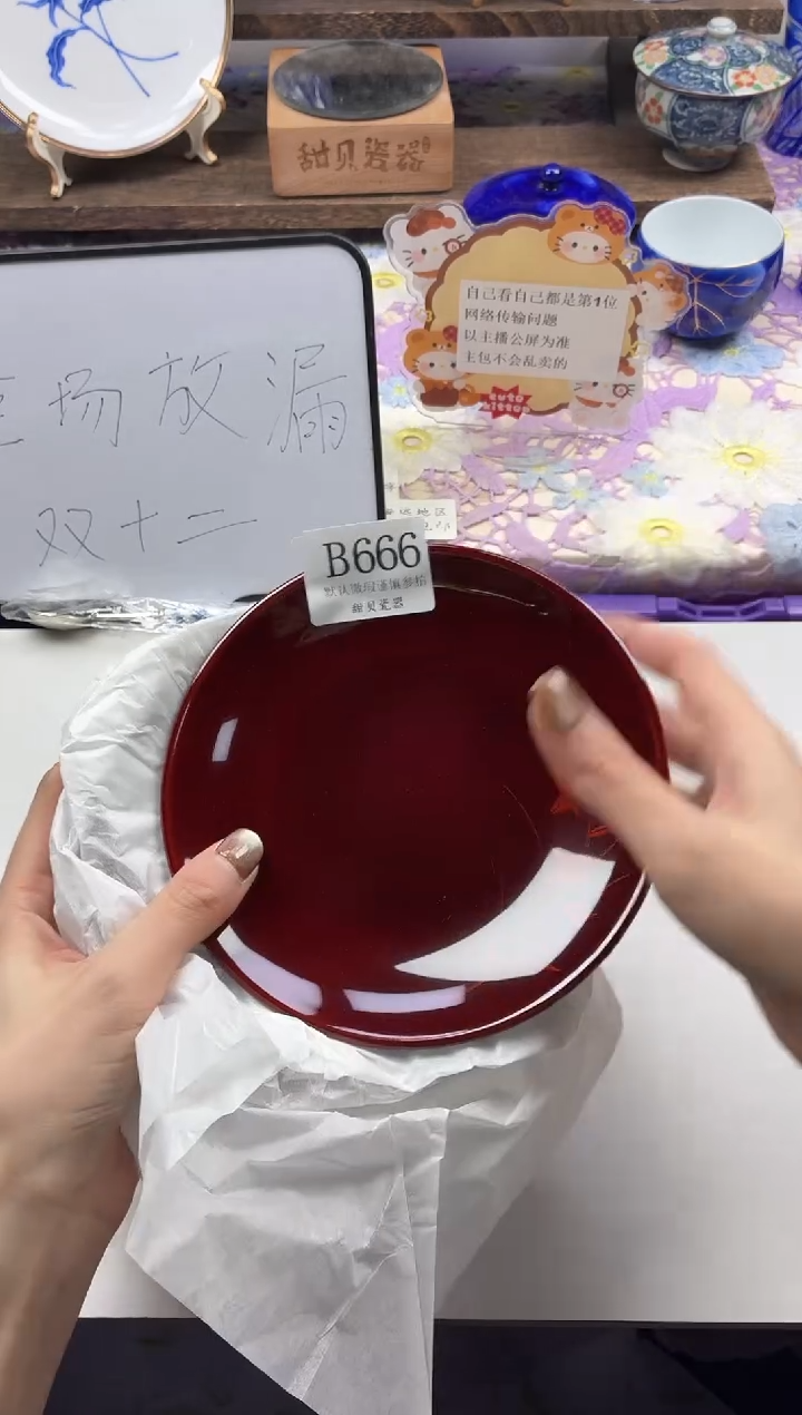 瓷片咕*滴                B666