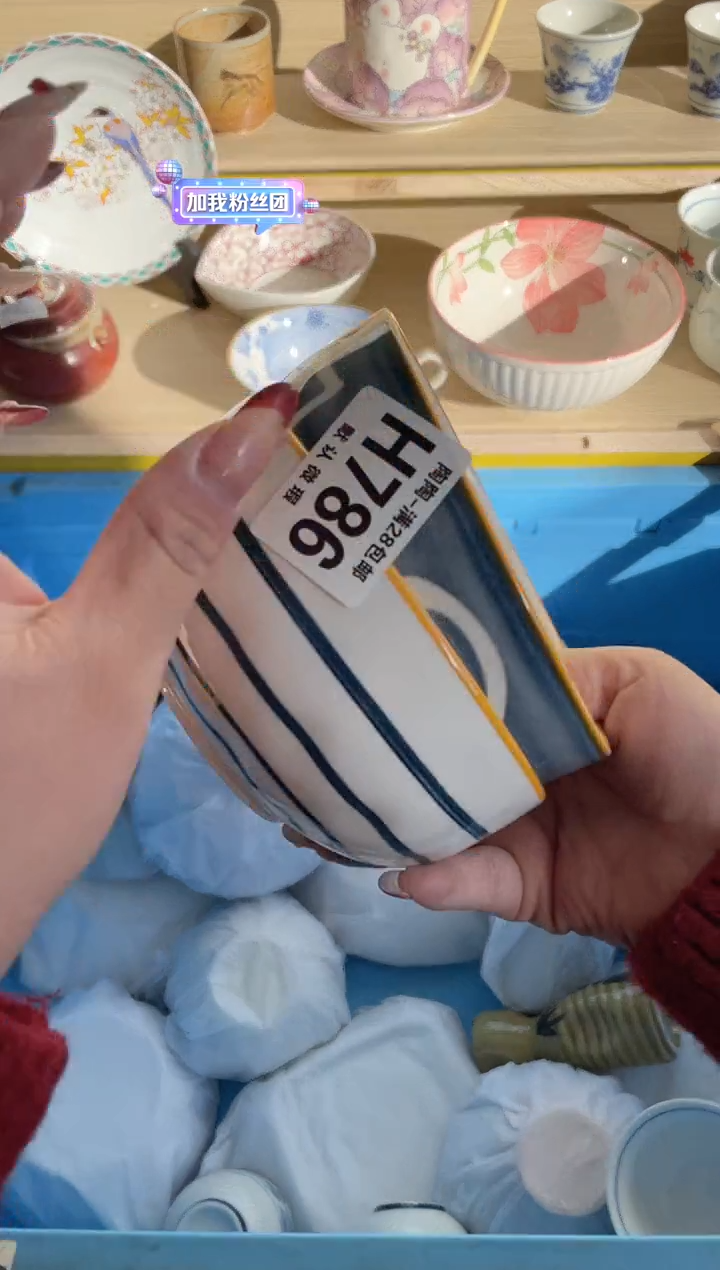 【闪购商品】杯满28包邮瓷器瓷器H786