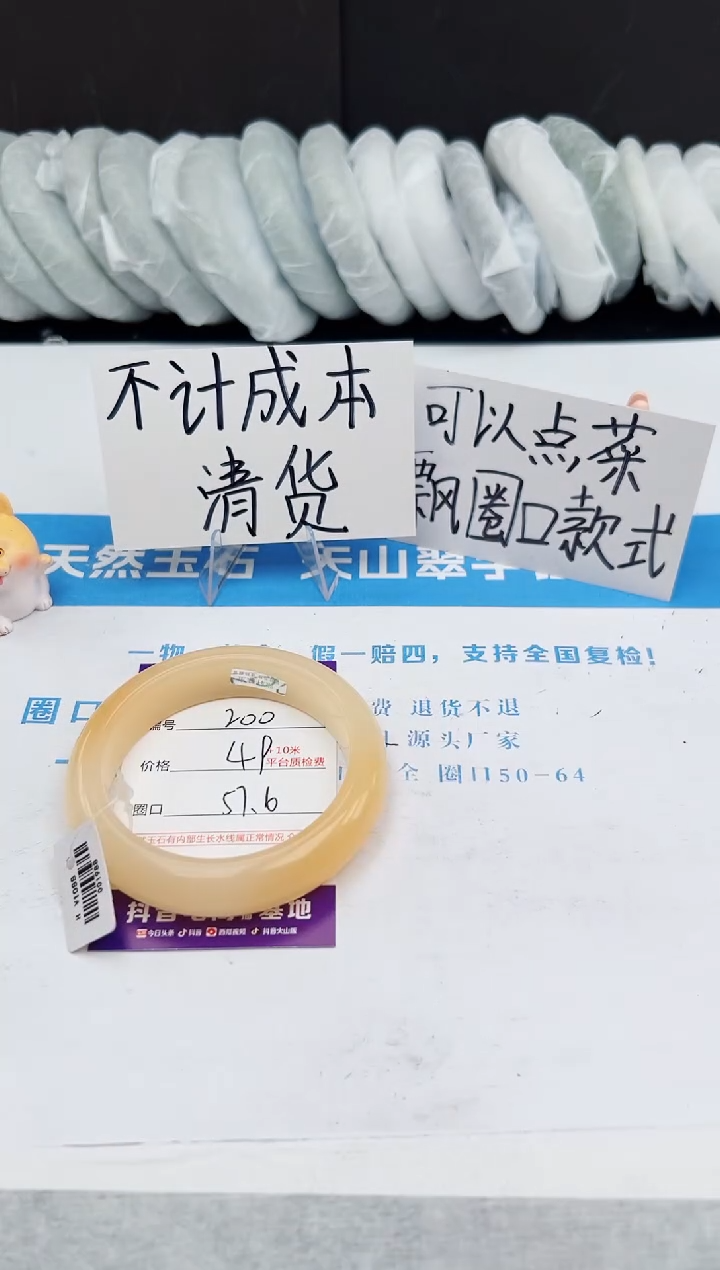 【闪购商品】石英质玉手镯未镶嵌j200-H57.6