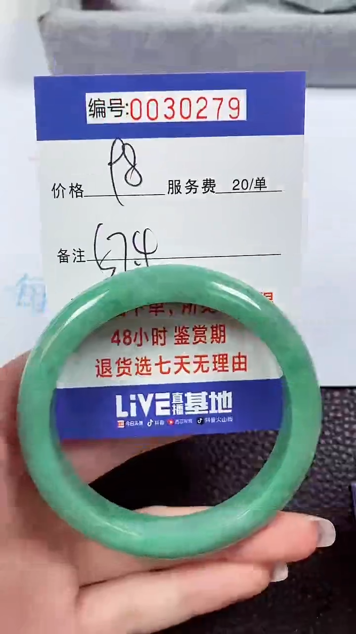 【闪购商品】翡翠手镯未镶嵌00030279