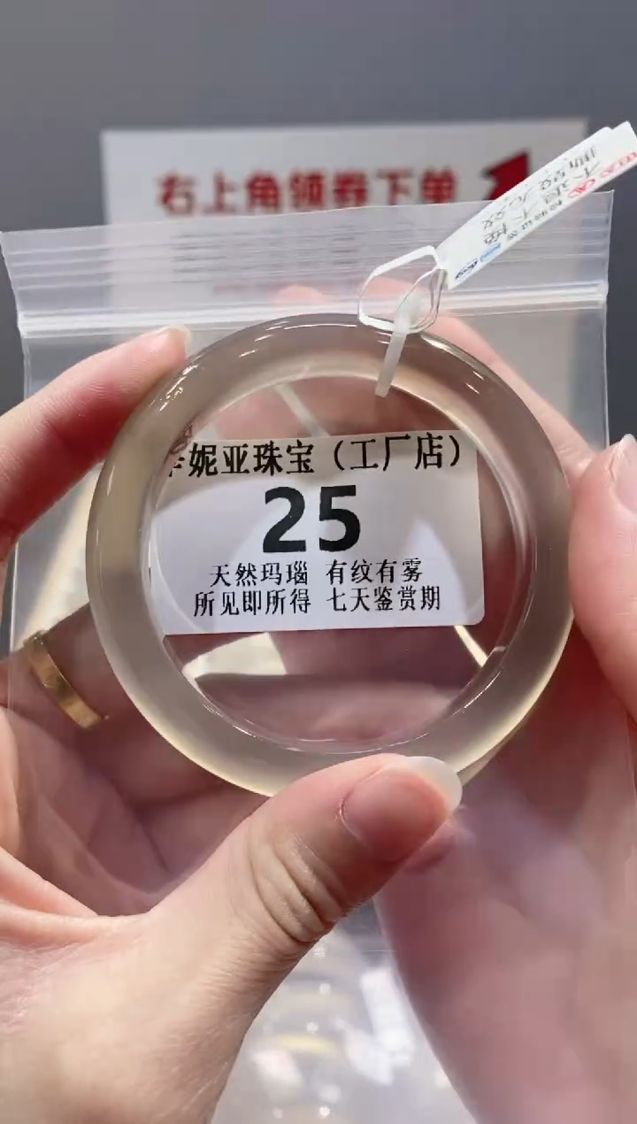 【闪购商品】玛瑙/玉髓手镯未镶嵌25