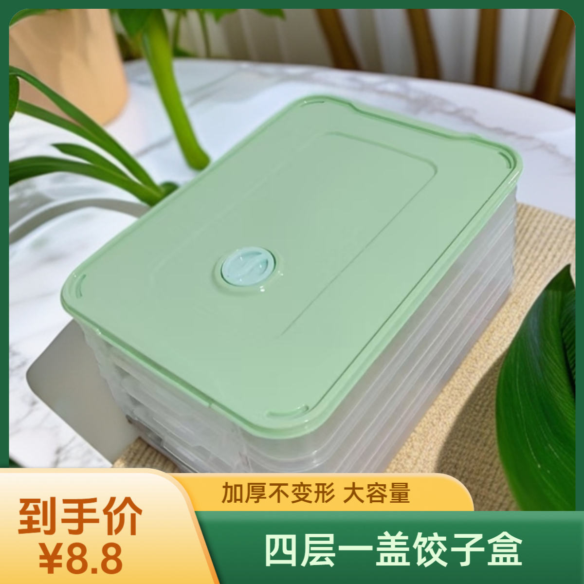 【4层一盖】食物收纳盒饺子盒储物盒冰箱冷冻分格收纳盒家用