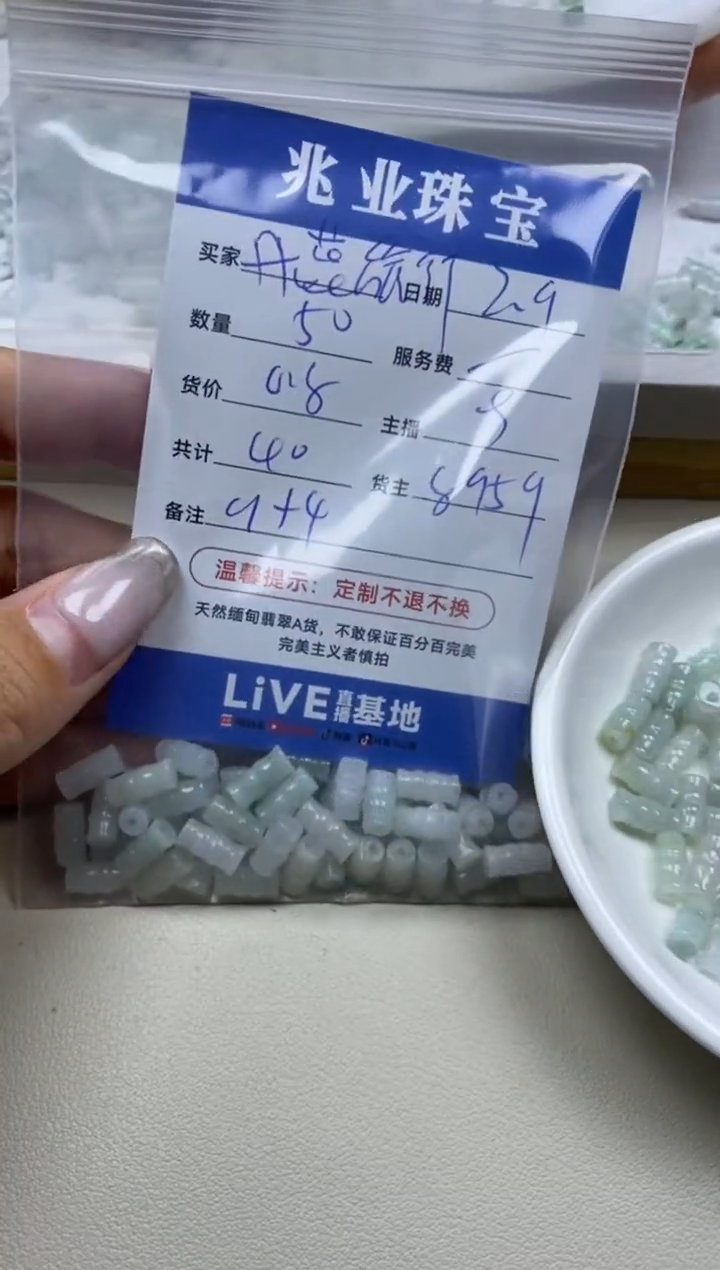 【闪购商品】翡翠手串未镶嵌丹蕊旅行卡9*4（50/0.8）