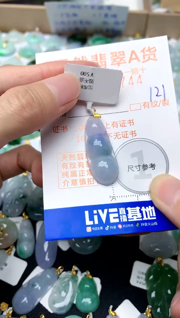【闪购商品】翡翠颈饰18K金镶嵌121天然A货翡翠