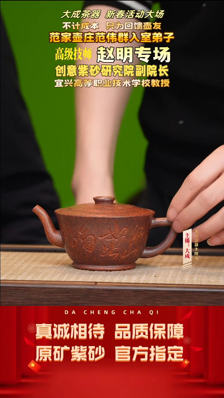 【闪购商品】紫砂茶壶66号赵明 龙骨金砂 260cc左右