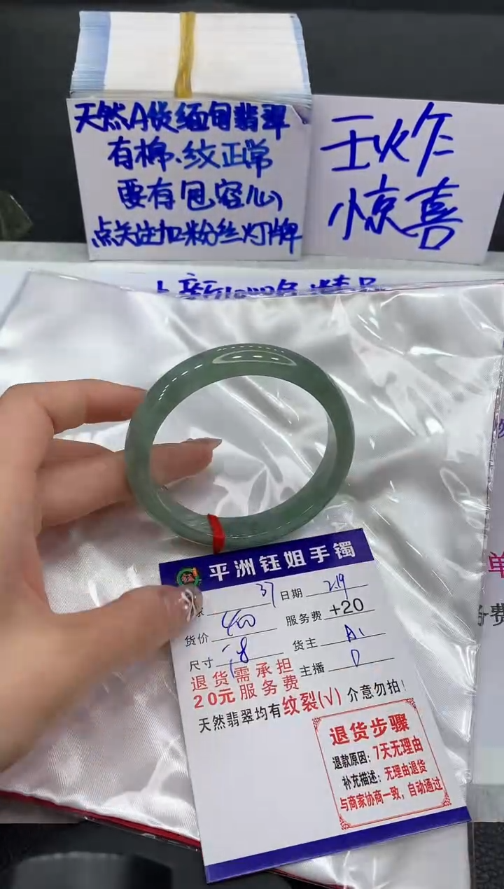 【闪购商品】翡翠手镯未镶嵌1111111111
