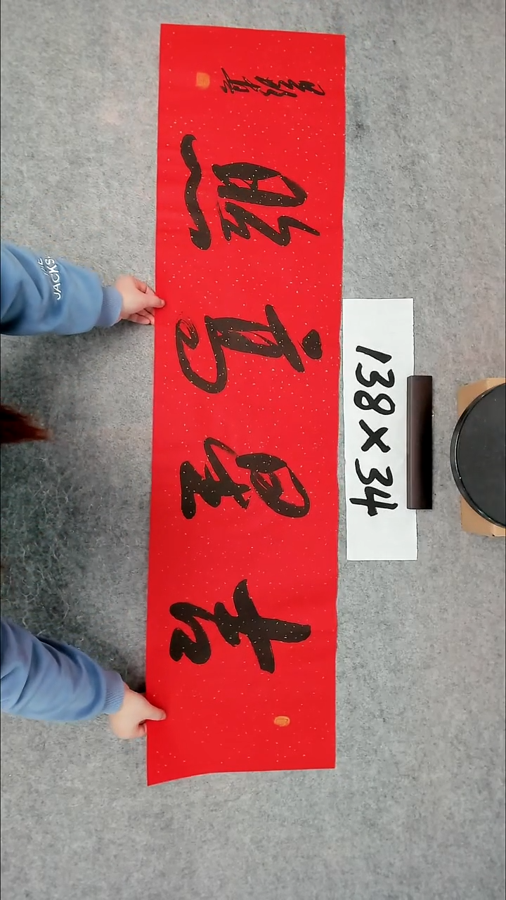 书法吕老师书法作品