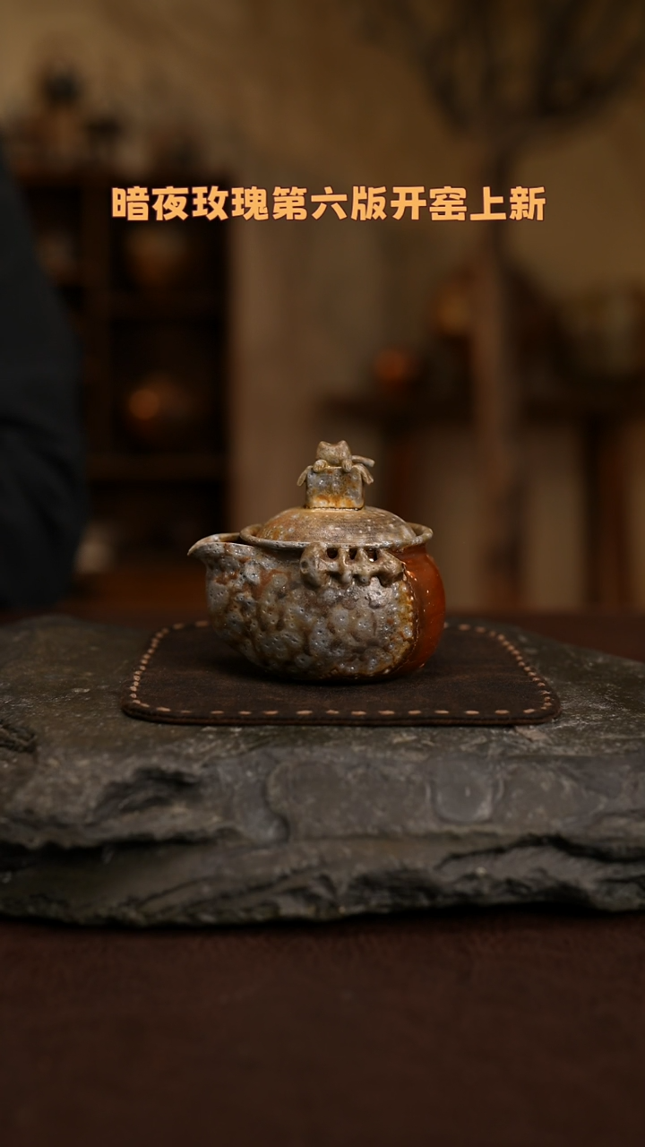 【闪购商品】杯337月露烧柴烧拉胚宝瓶