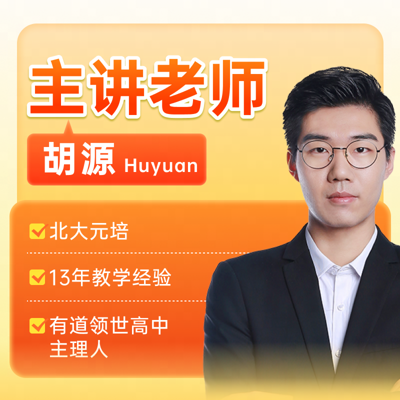 【高中领世】家长规划讲座