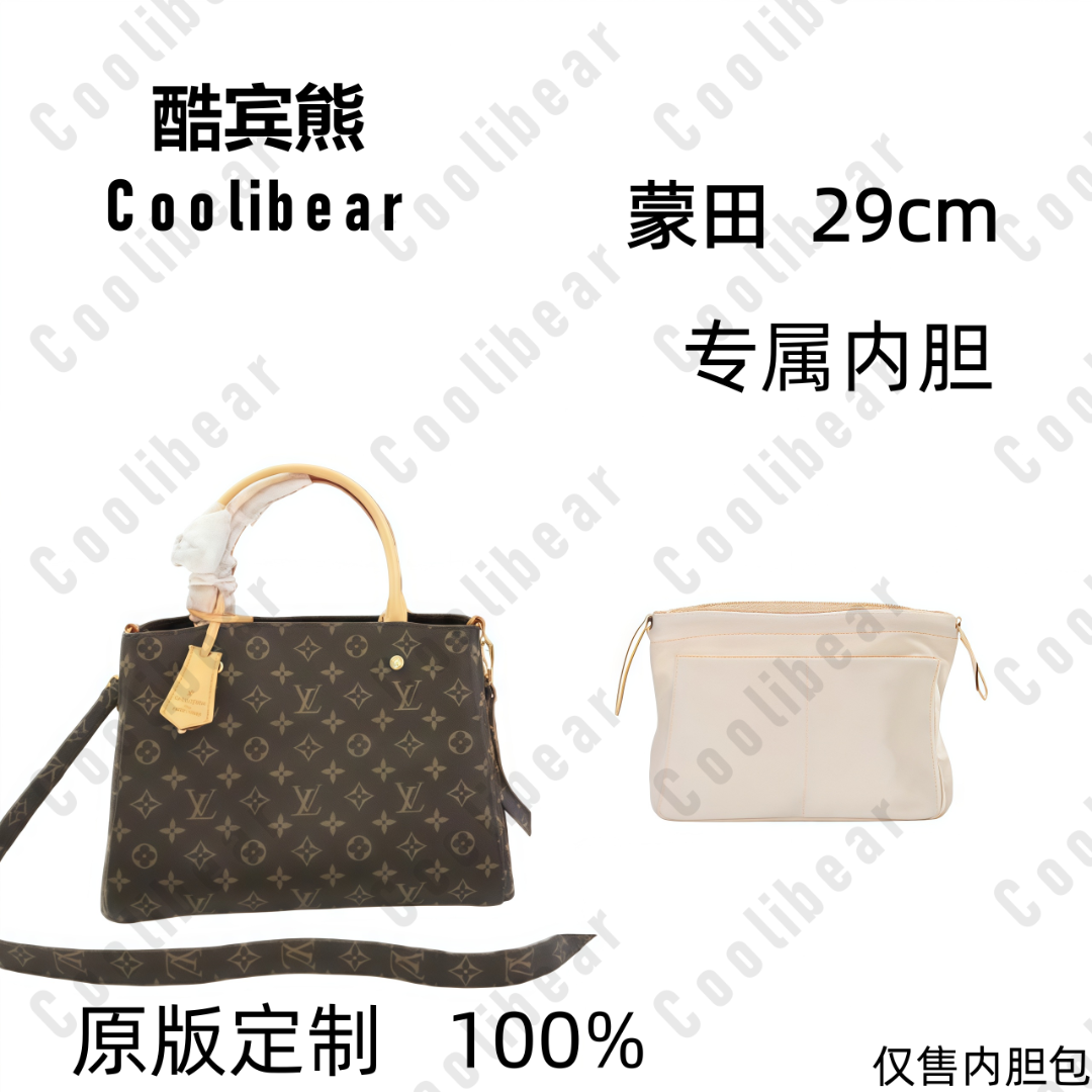 A056适用于老花蒙田29cm内胆包单肩包