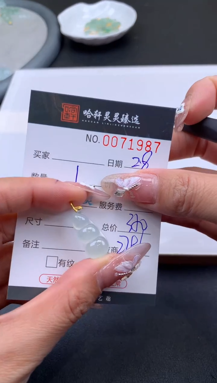 【闪购商品】翡翠挂件未镶嵌哈轩 挂件1