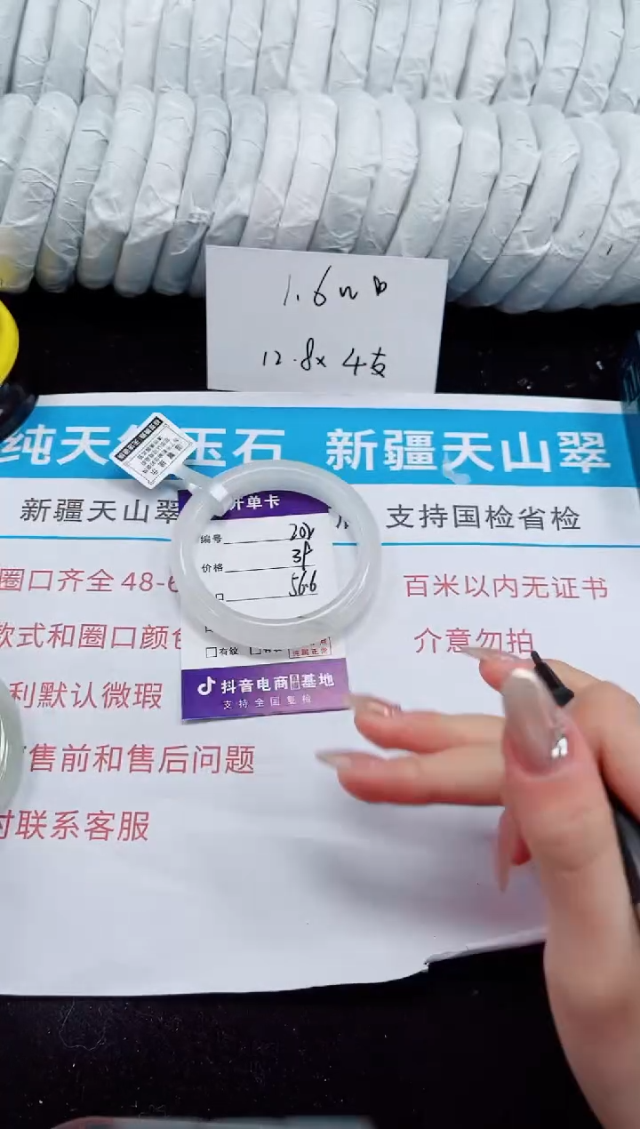 未镶嵌手镯石英质玉202-56/57