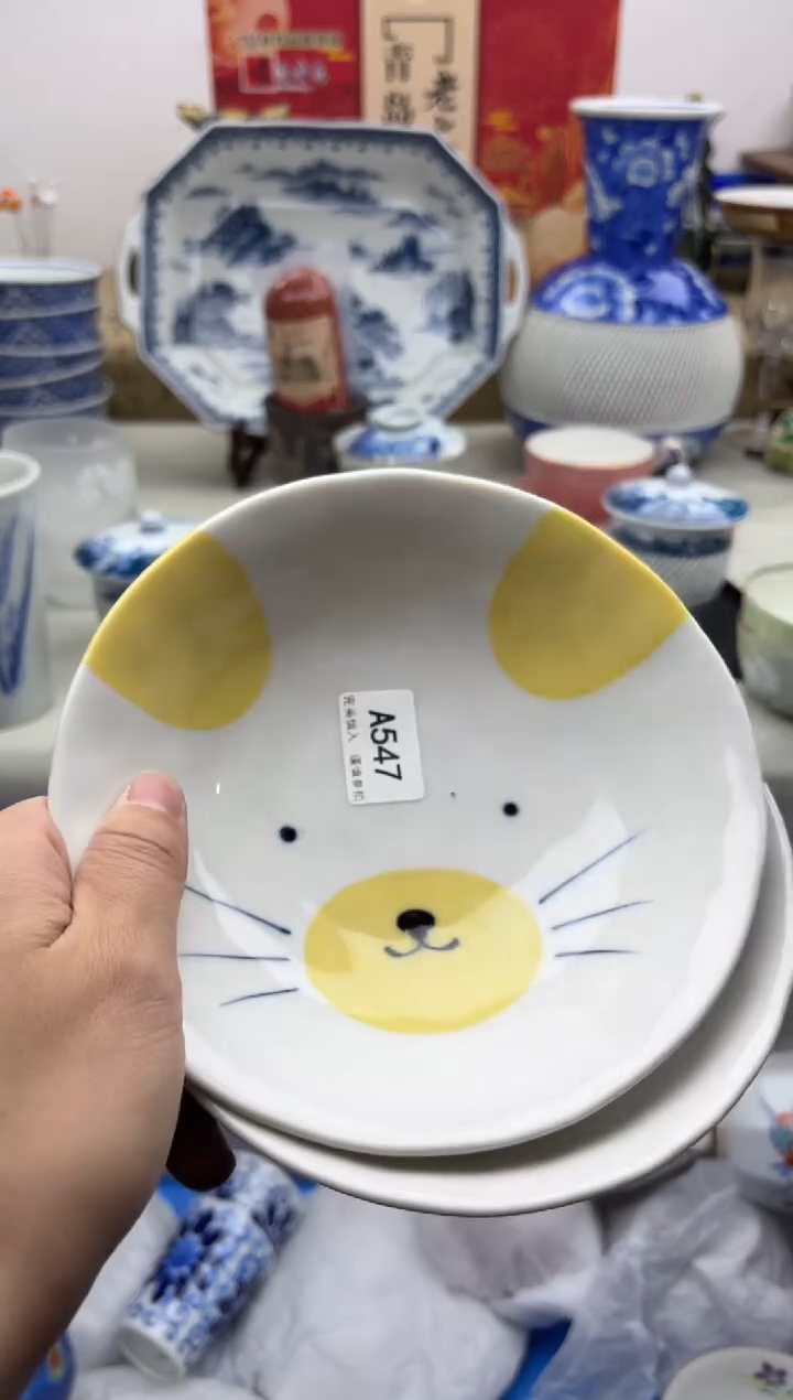 【闪购商品】碟547A.............