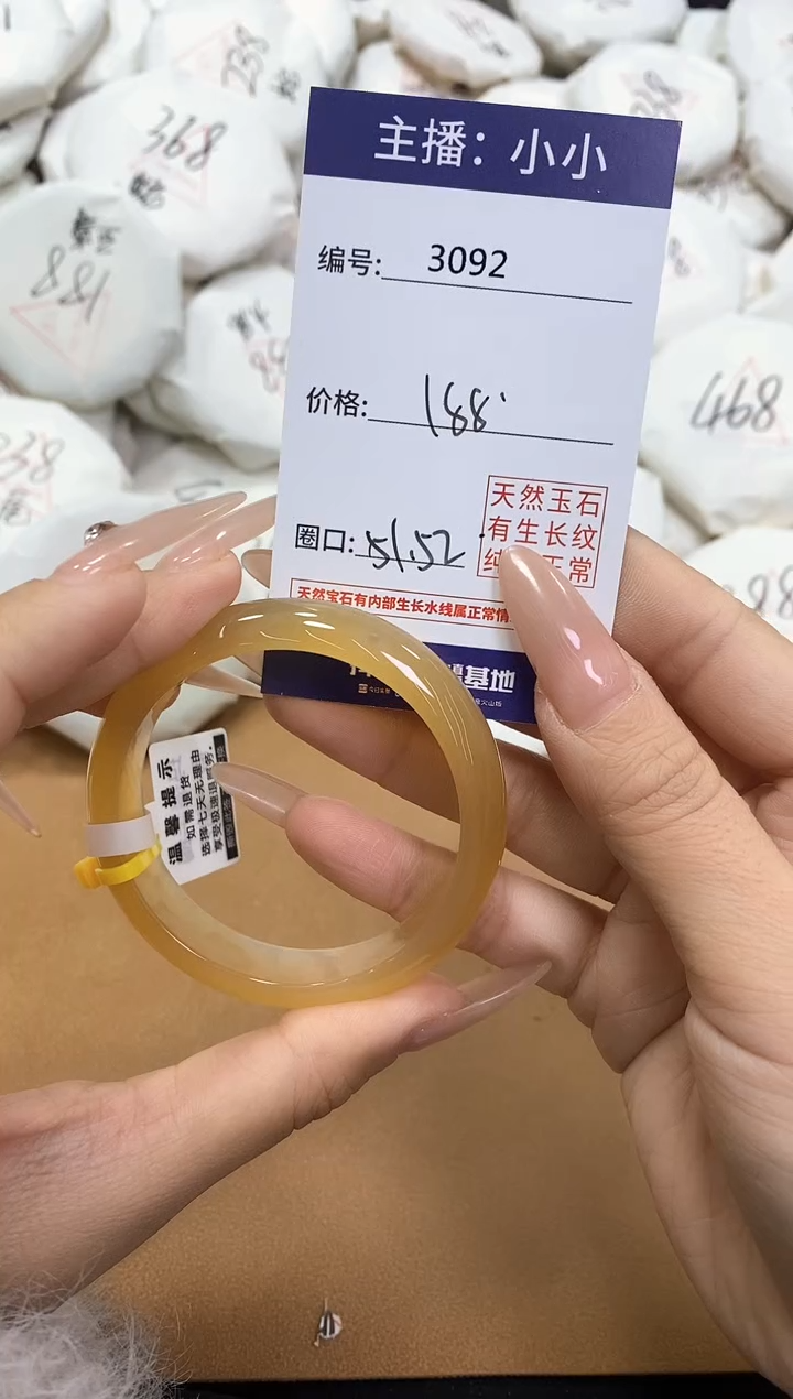 【闪购商品】玛瑙/玉髓手镯未镶嵌3092