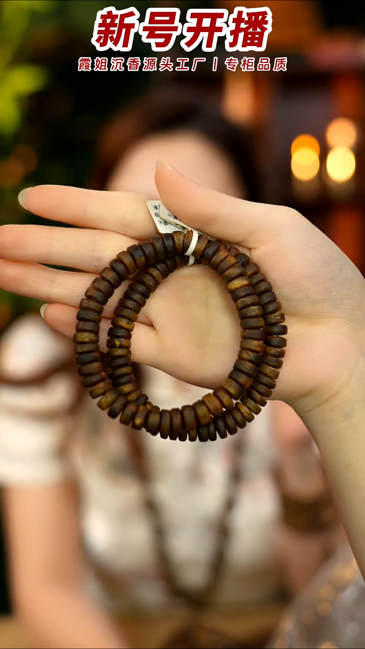 手串沉香青霞厚切大片珠单圈多样性发其一