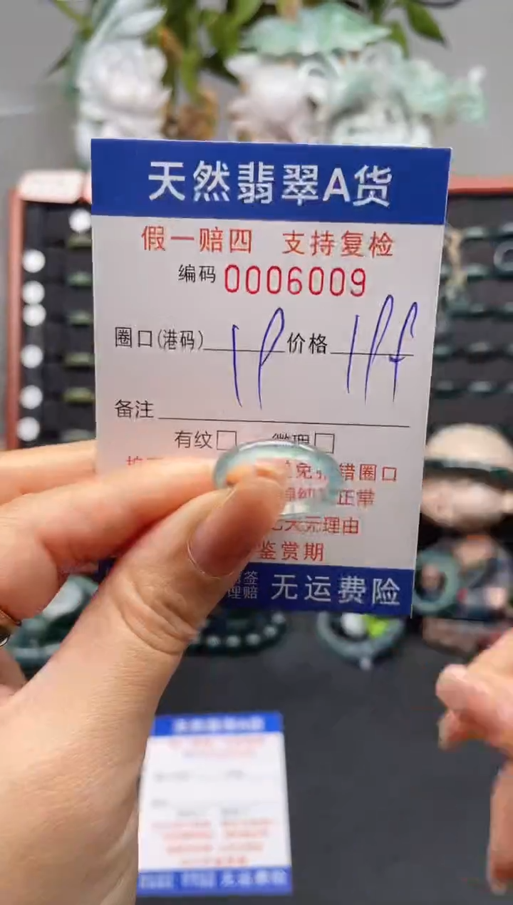 未镶嵌戒指翡翠19*6009