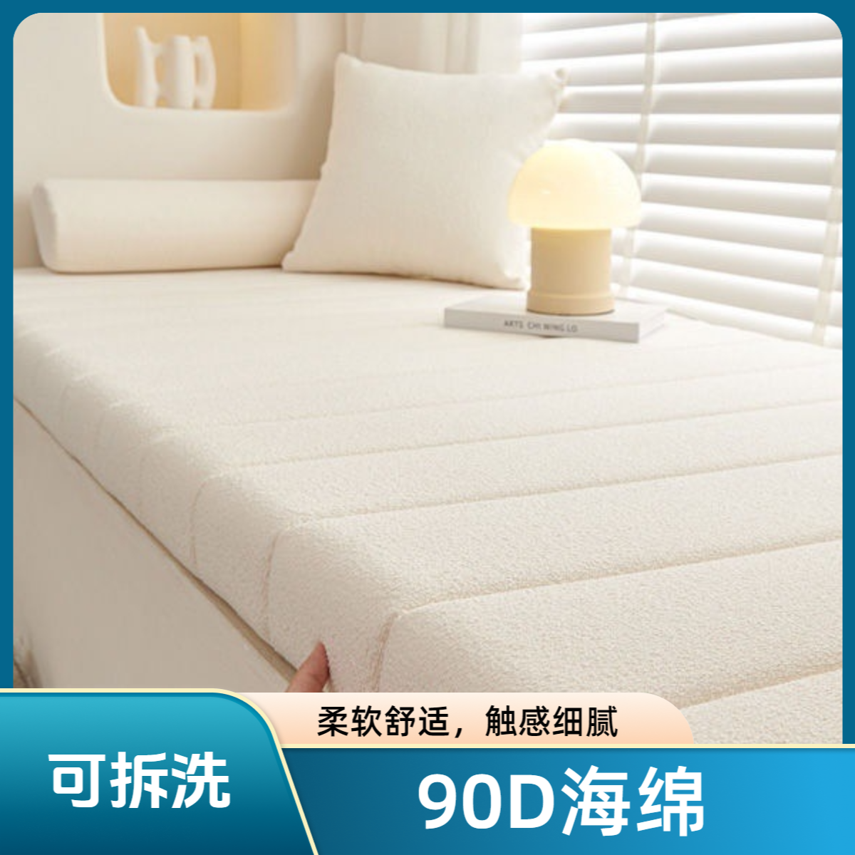 【直播专属5号】可拆洗四季款网红泰迪绒飘窗垫阳台垫子加厚防滑