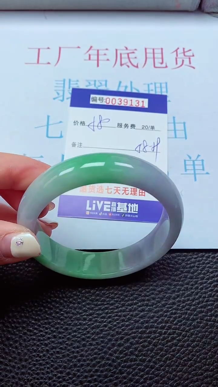 【闪购商品】以实物为准0000039131