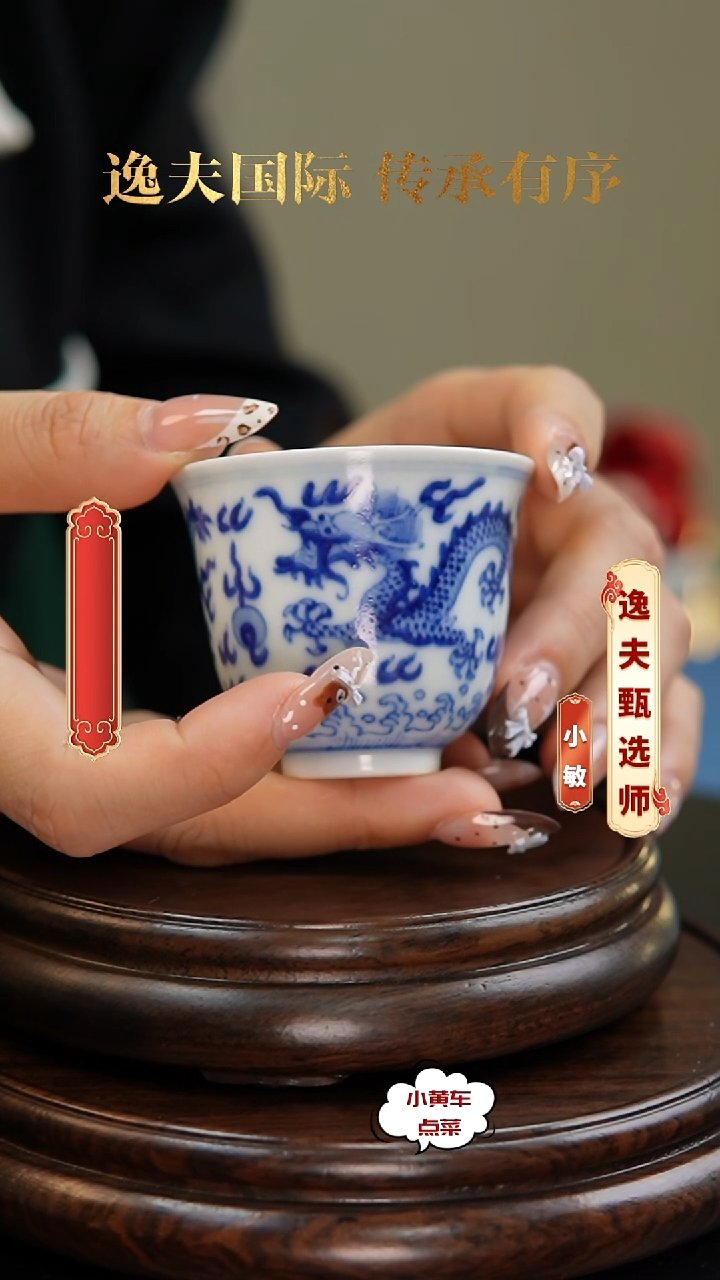 清杯8067青花双龙赶珠铃铛杯