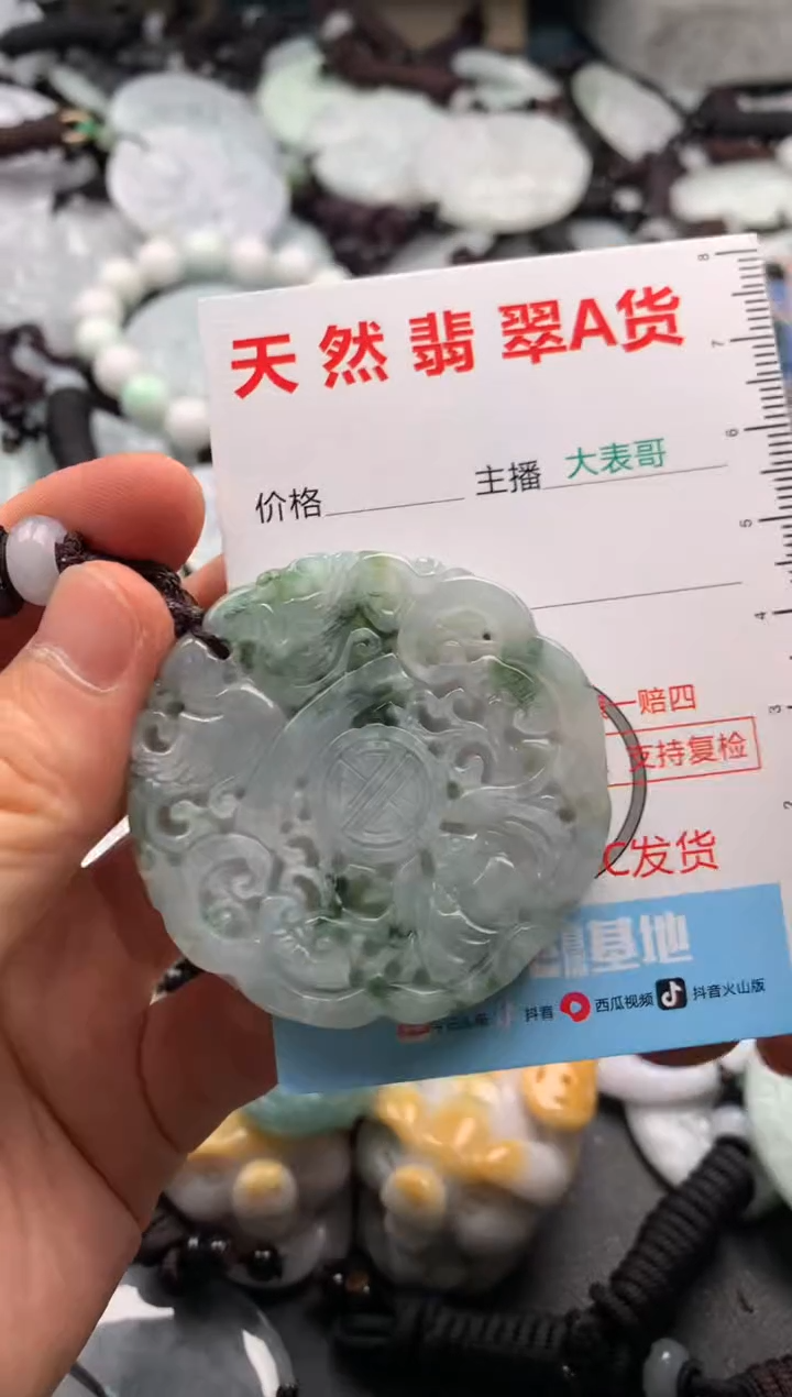 【闪购商品】翡翠吊坠(不含链)未镶嵌1