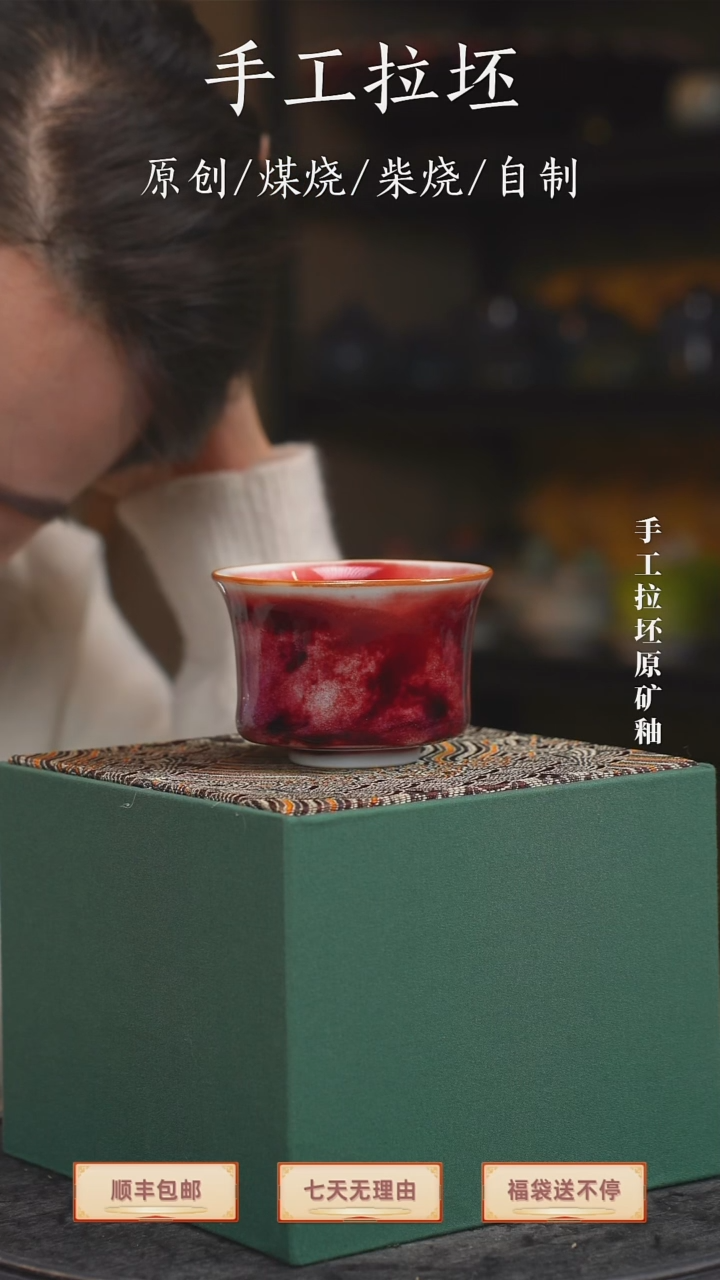 手工艺品钧瓷【瓷辉钧窑】主人杯