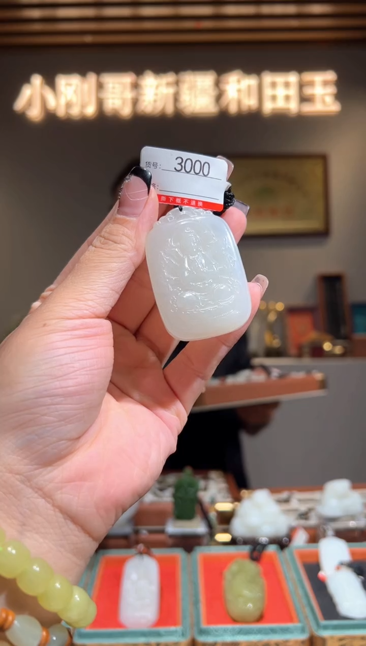 颈饰未镶嵌和田玉1