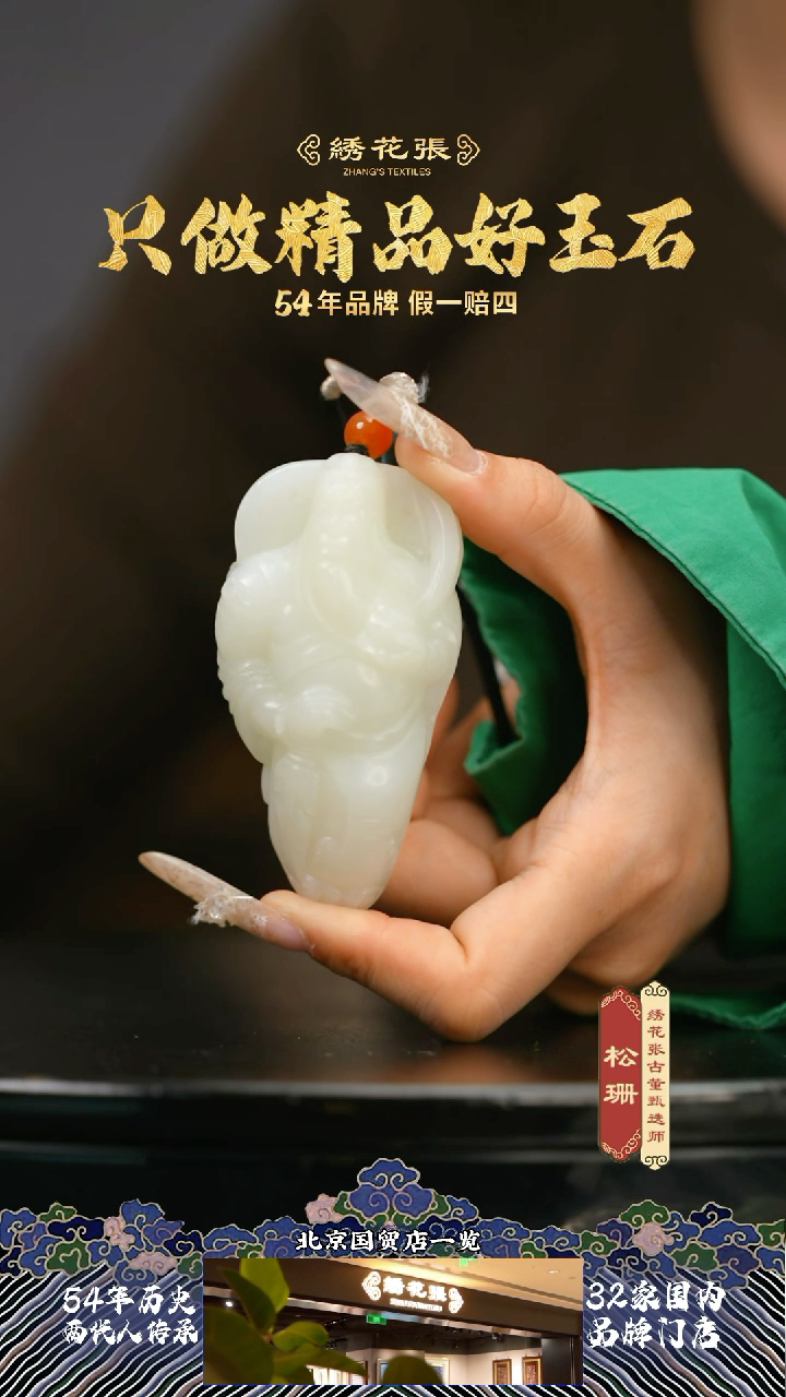 【闪购商品】和田玉M2XLM006A88 和田白玉关公雕件