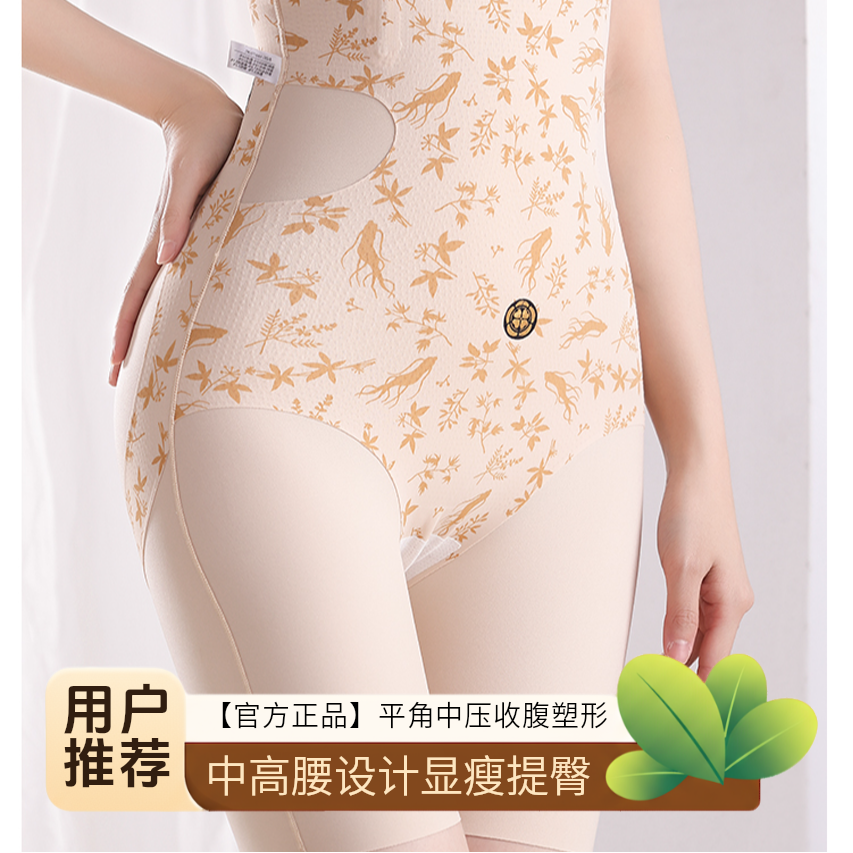 【中高腰平角中压收腹提臀】舒适女士夏季显瘦美体提拉塑形内衣打底
