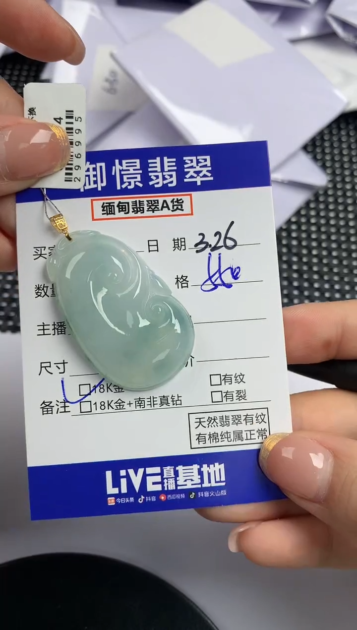 翡翠18K金镶嵌颈饰68           