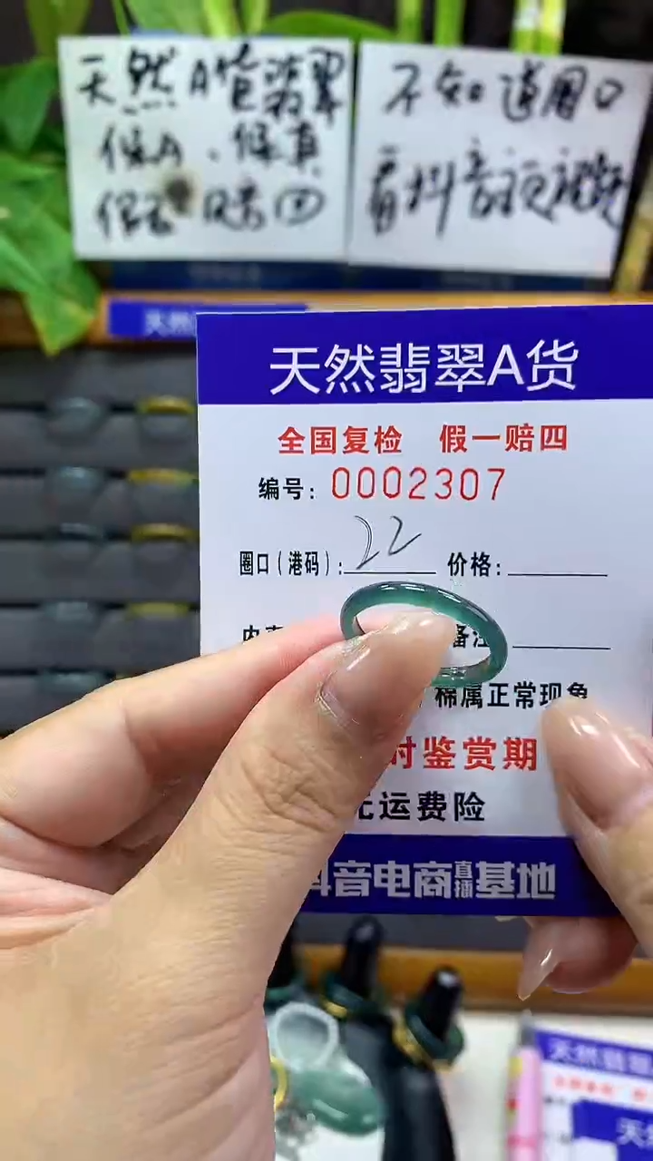 【闪购商品】翡翠戒指未镶嵌2307天然翡翠A货