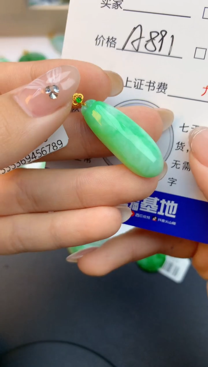 颈饰18K金镶嵌翡翠天然缅甸a货翡翠百元以上9元证书费自理