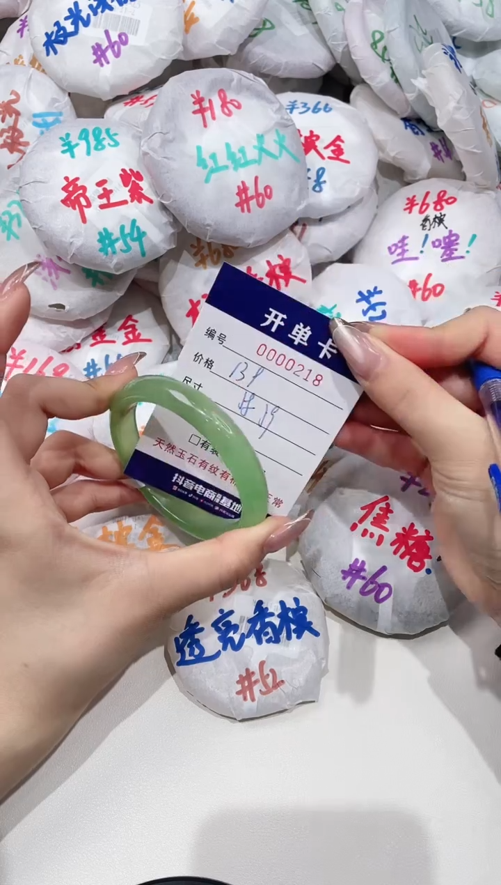 【闪购商品】玛瑙/玉髓手镯未镶嵌212