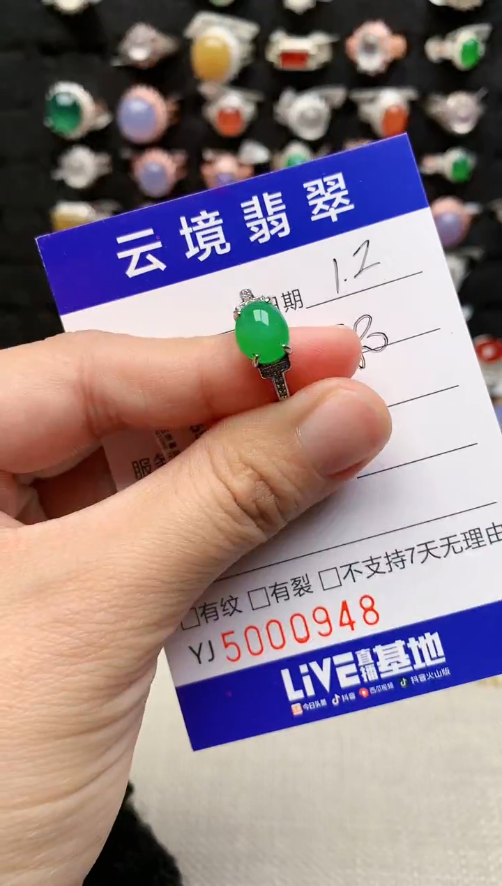 银S925镶嵌戒指翡翠0948