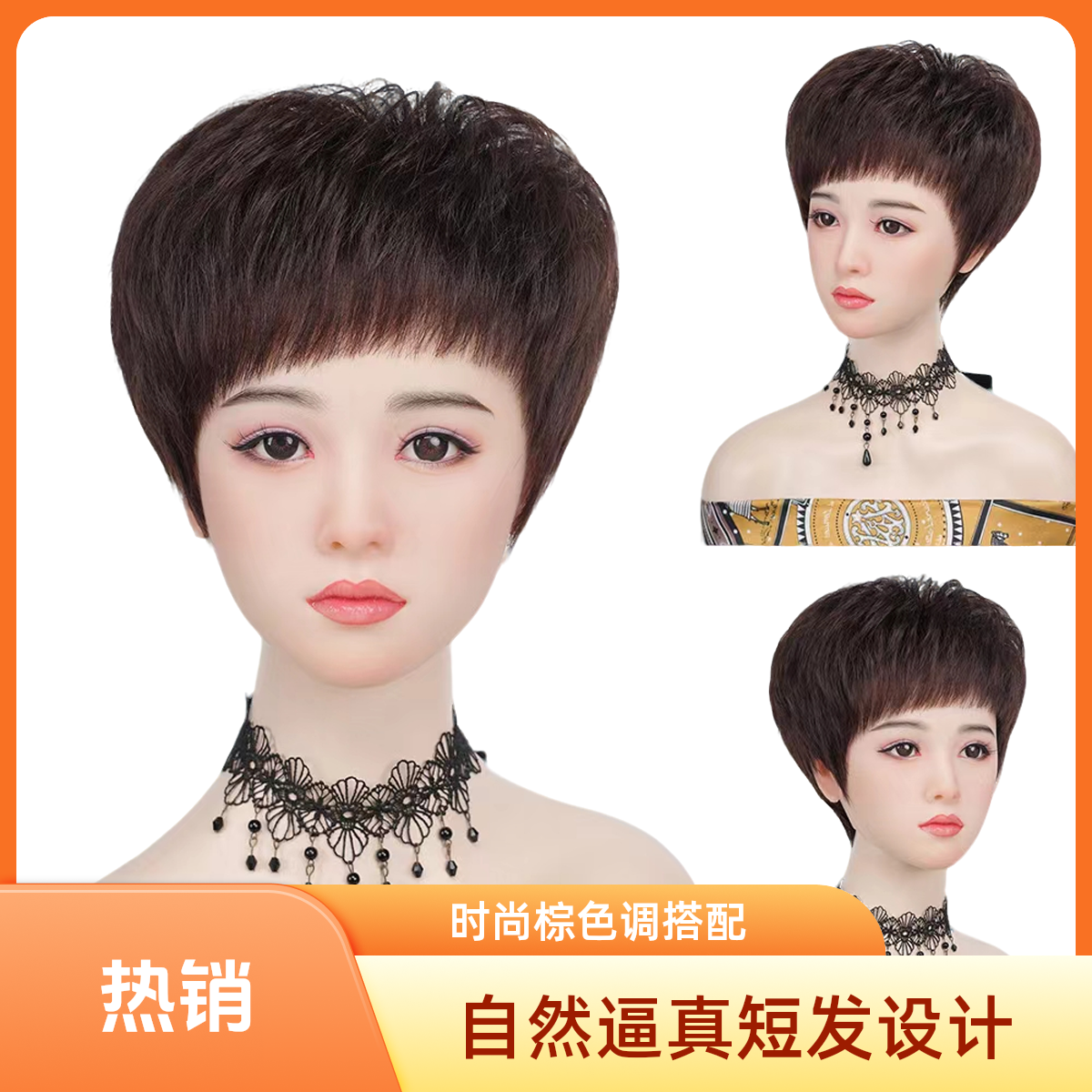 时尚女士自然蓬松纹理烫短发款全真发假发头套