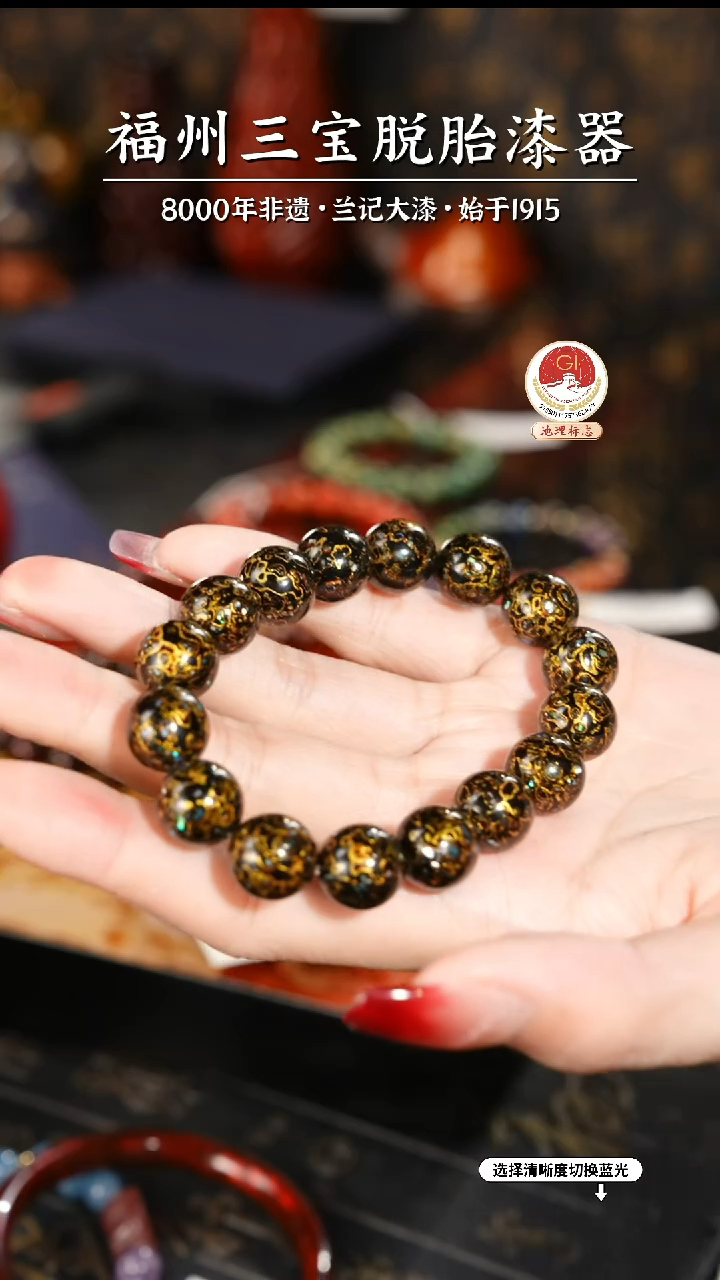 【闪购商品】大漆漆器 黑金手串1.2