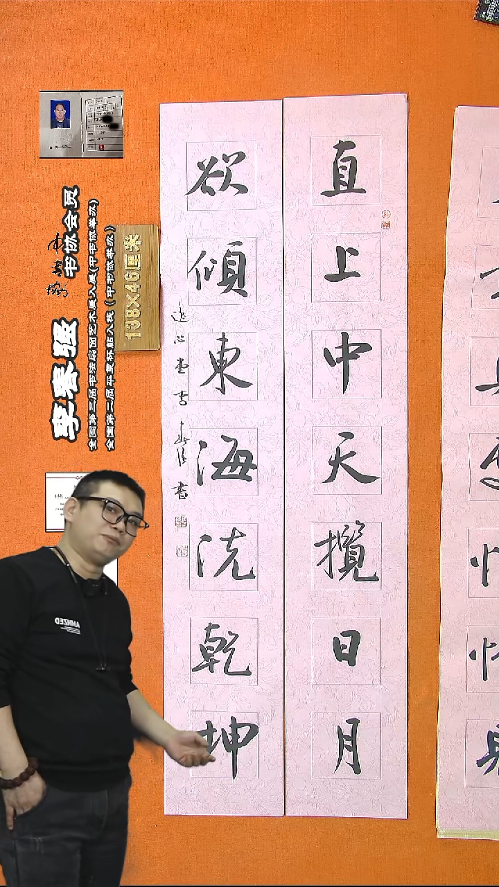 【闪购商品】书法566李老师书法作品