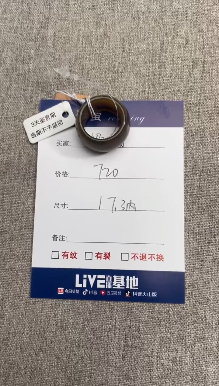 【闪购商品】和田玉（糖玉）戒指未镶嵌1