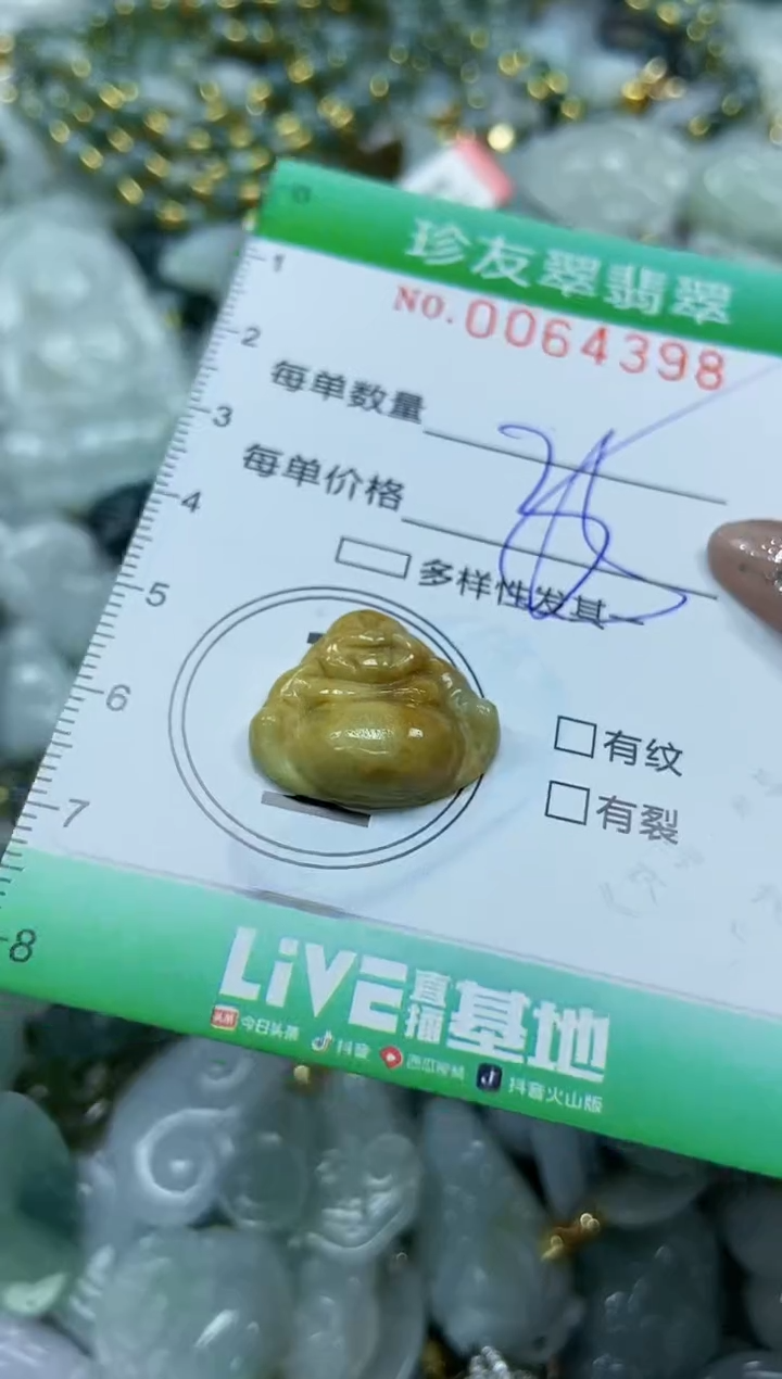 【闪购商品】翡翠颈饰未镶嵌闪购商品0064398
