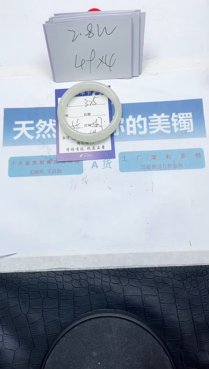 【闪购商品】石英质玉手镯未镶嵌L325-56.7
