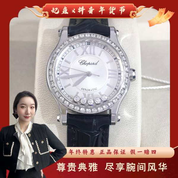 萧邦/自动机械/95新/表径30/S152241019002/250201YZ0014