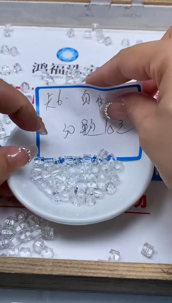 散珠未镶嵌水晶B1014白水晶方糖6mm30个15元