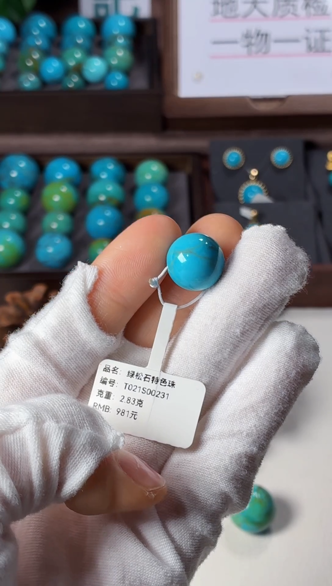 未镶嵌绿松石吊坠1