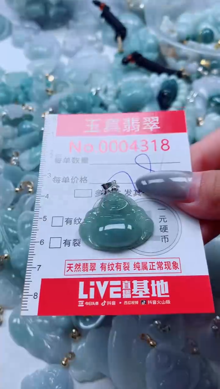 吊坠(不含链)未镶嵌翡翠4318