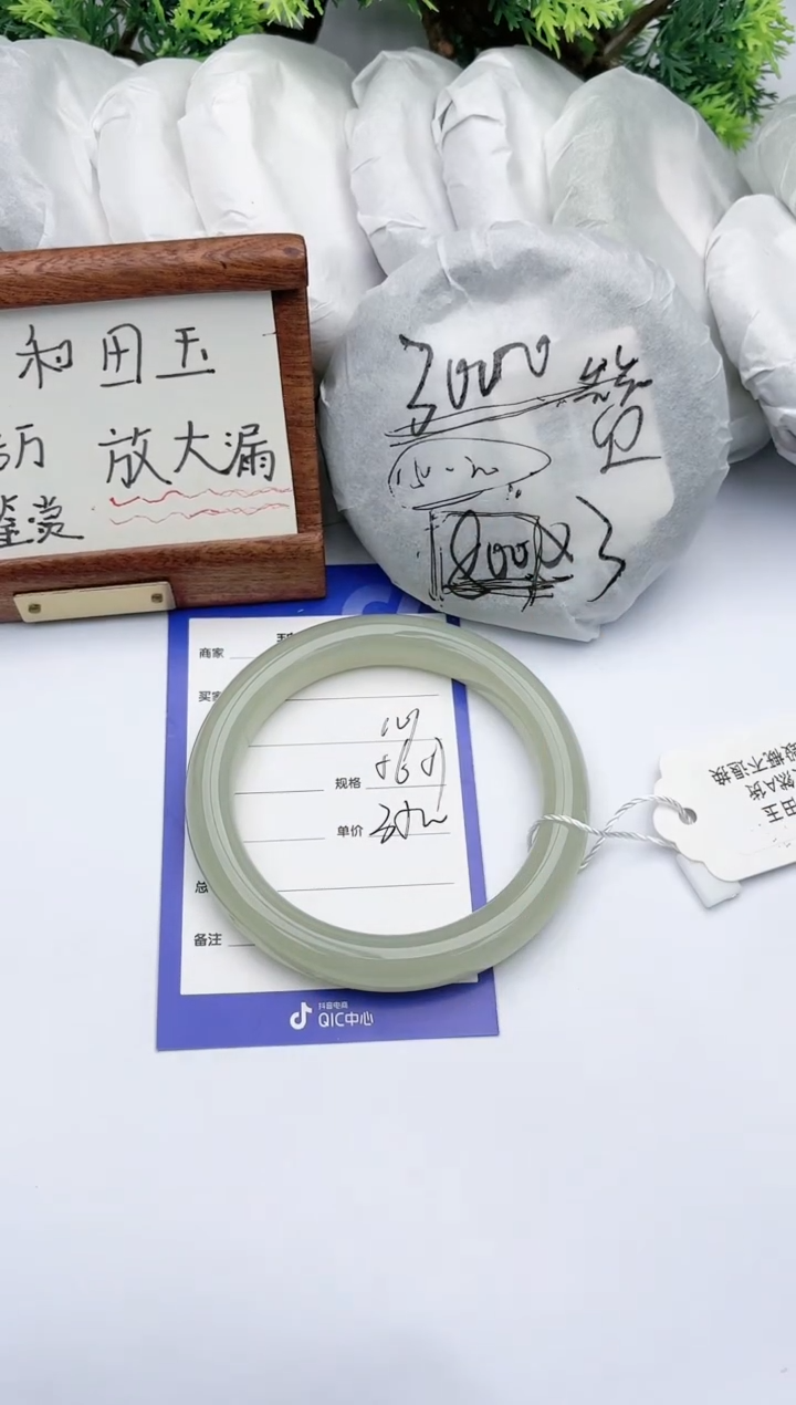 【闪购商品】和田玉手镯未镶嵌碧玉轩101
