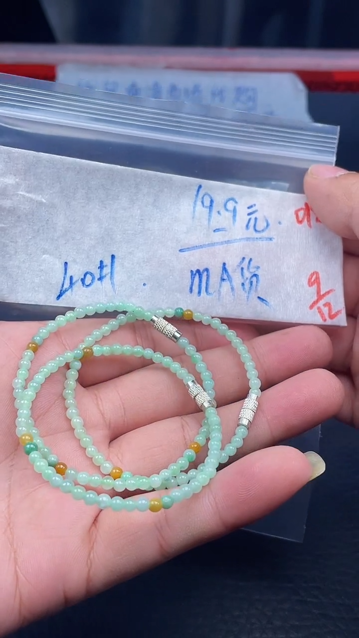 未镶嵌定制翡翠018毛货需精细抛光多样性发一件珠串