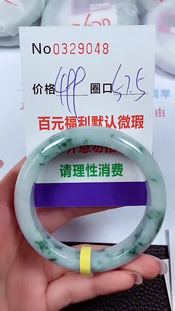 【闪购商品】翡翠手镯未镶嵌00329048