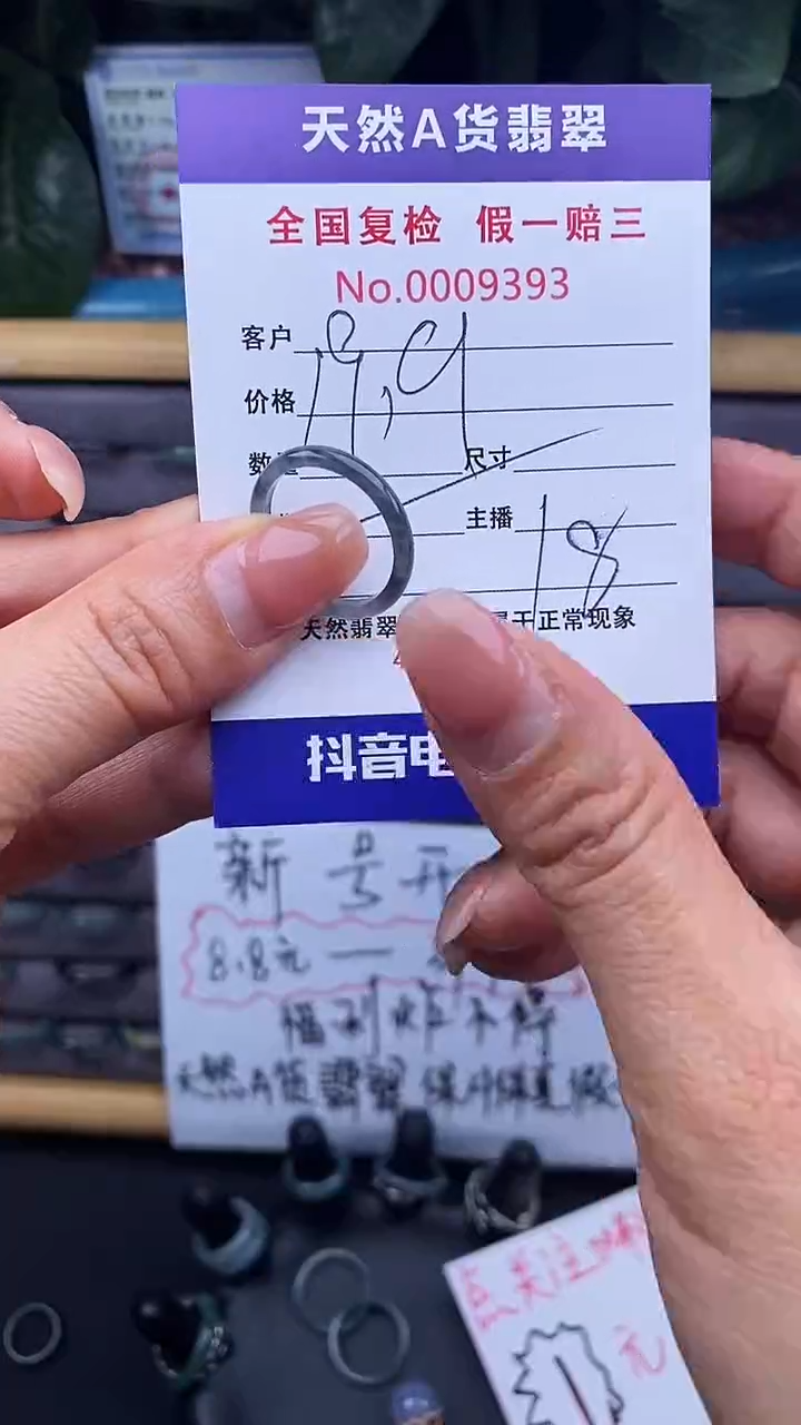 【闪购商品】翡翠戒指未镶嵌393翡翠戒圈