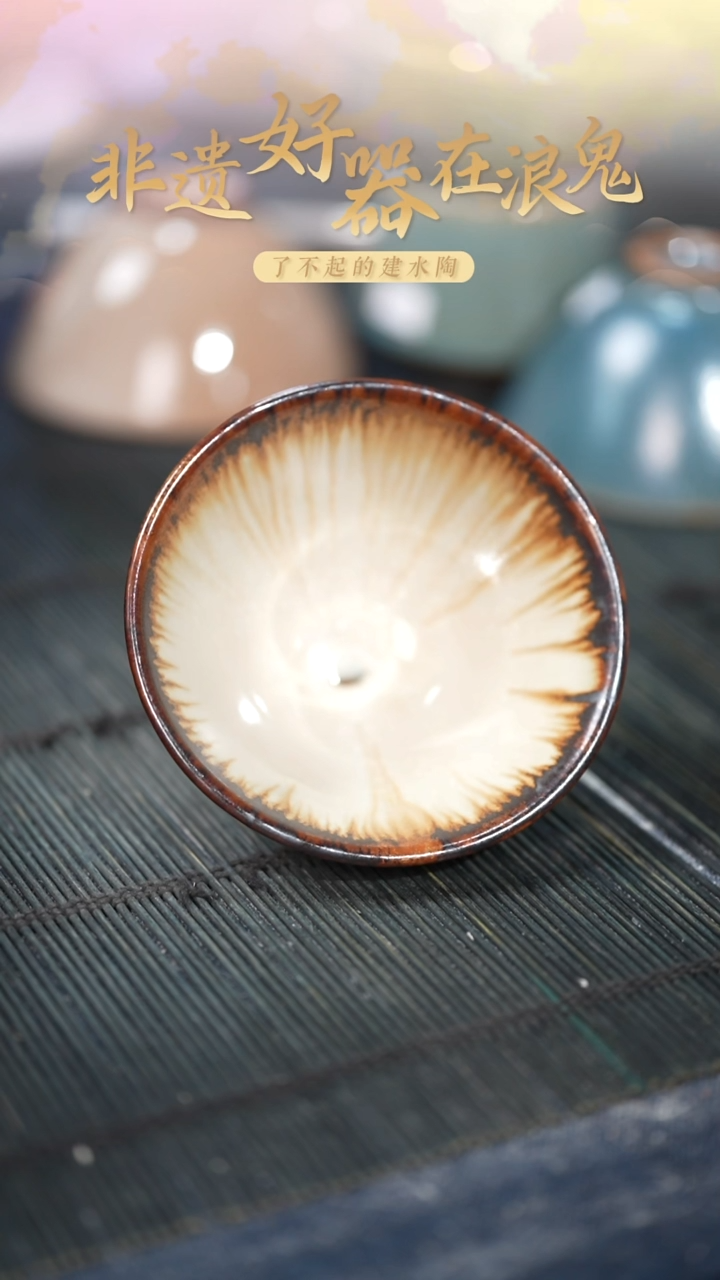 浪鬼柴烧釉陶美器0**.杯